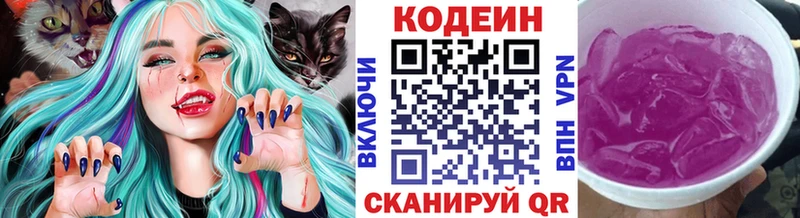 Купить где  Прохладный  Кодеин напиток Lean (лин) 