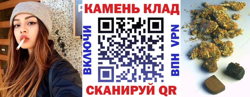 ГАШ Cannabis  Купить закладки  Прохладный 
