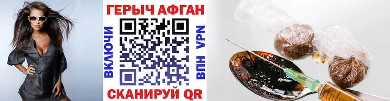 ГЕРОИН белый  Купить где  Прохладный 