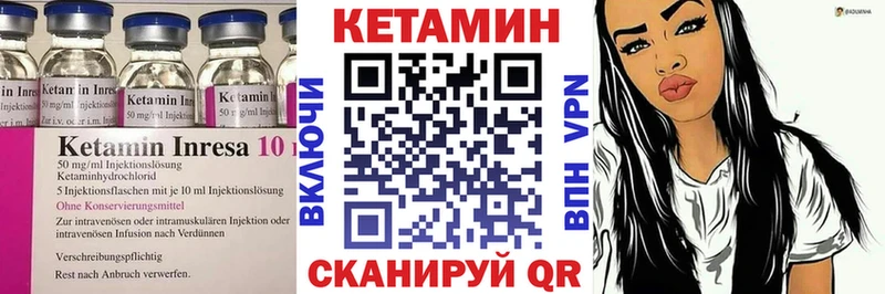 КЕТАМИН VHQ  Купить закладки  Прохладный 