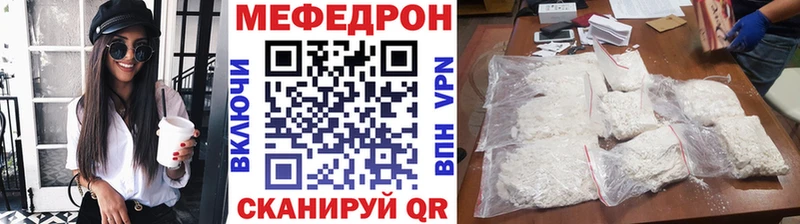 МЯУ-МЯУ кристаллы  Купить  Прохладный 