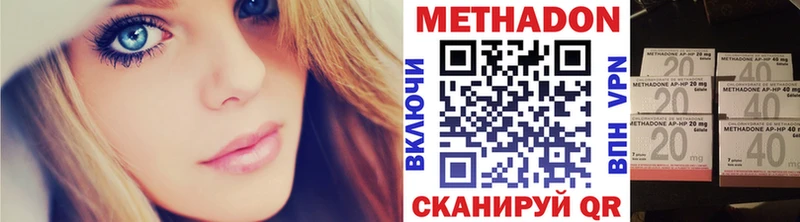 МЕТАДОН methadone  Купить закладки  Прохладный 
